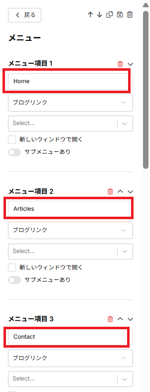 フッターの編集画面