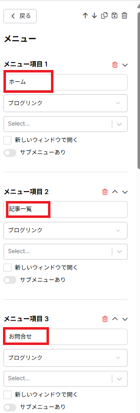 フッター編集の詳細