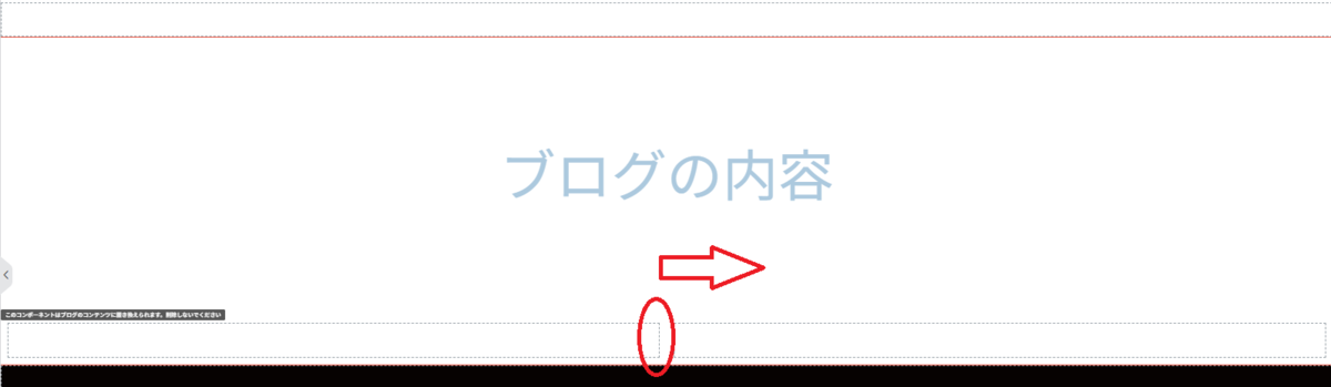 2カラム設定の手順2