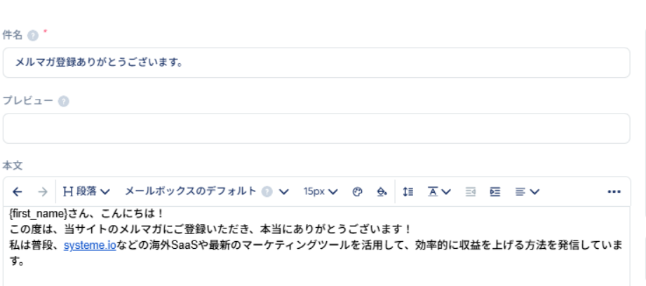 自動化ルール設定例
